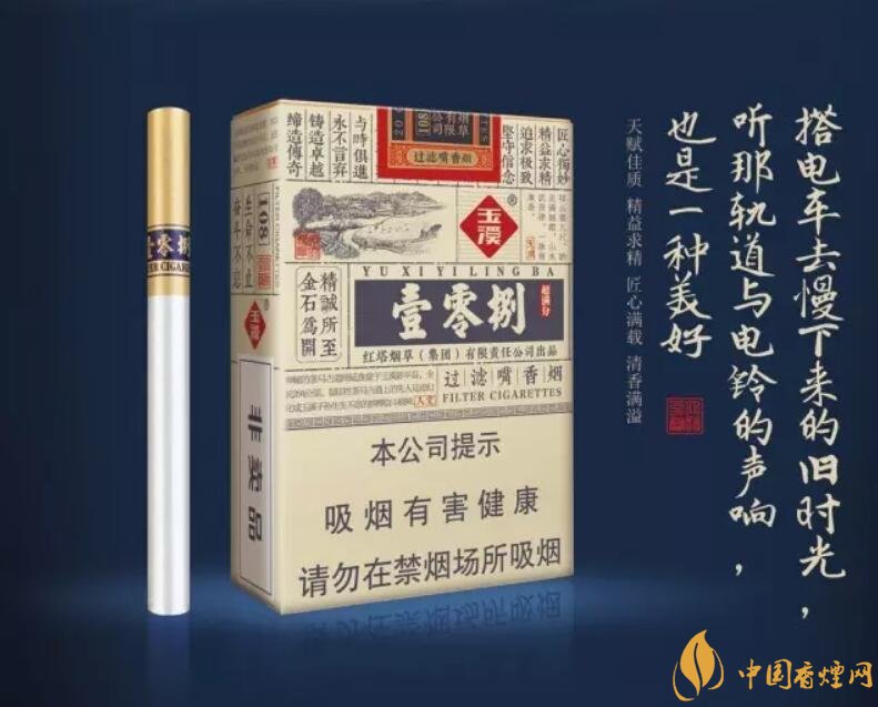 玉溪（壹零捌）香煙測評，褚煙褚橙的相遇