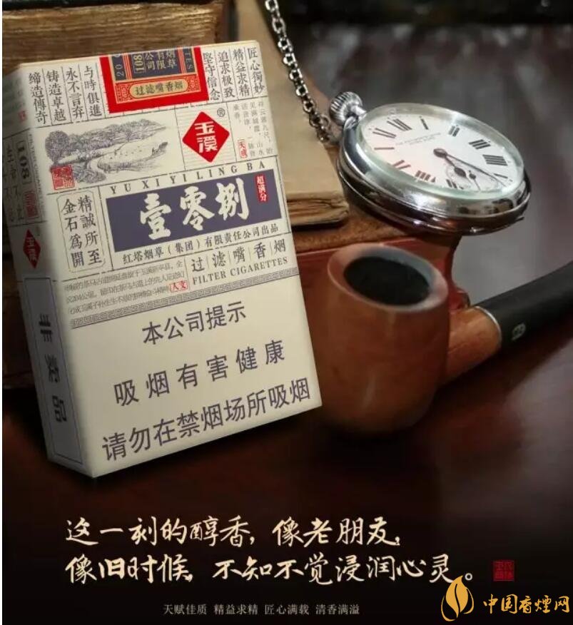 玉溪（壹零捌）香煙測評，褚煙褚橙的相遇