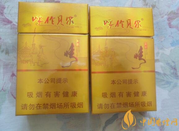 呼倫貝爾煙多少錢一盒，呼倫貝爾香煙有幾種