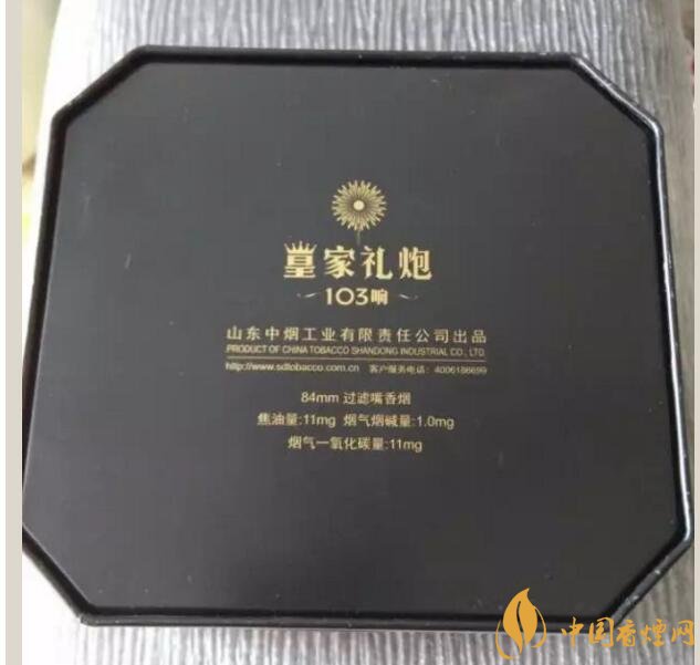 泰山皇家禮炮香煙價格表，皇家禮炮21響多少錢