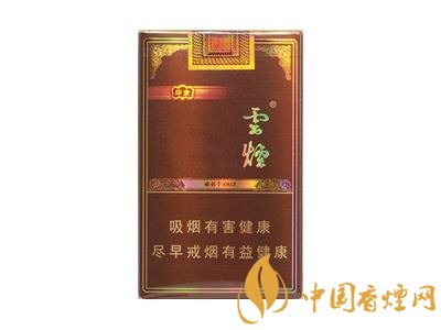 云煙印象多少錢一包，云煙印象價格表及圖片