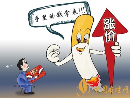 2018春節(jié)香煙會漲價嗎（不會），煙酒價格專項巡查開始
