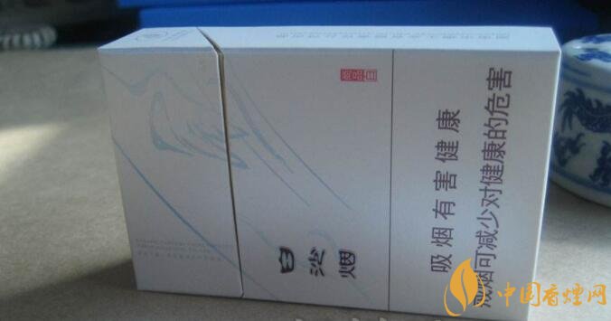 白沙細支香煙價格表及圖片，白沙細支香煙有幾種