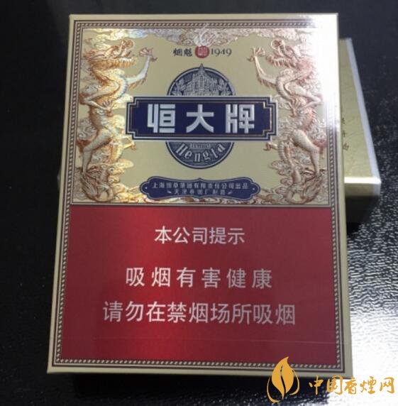 恒大煙魁有幾種，恒大煙魁價格表及圖片