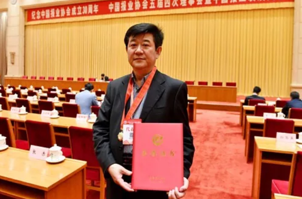 2018東方煙草報社獲大獎 社長劉伯新獲中國報業經營管理領軍人物稱號