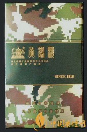 黃鶴樓為了誰(shuí)·精彩香煙80元一包 低焦煙佳作