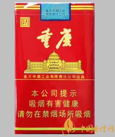 地道重慶味的香煙天子（重慶紅）價格在23元一包！