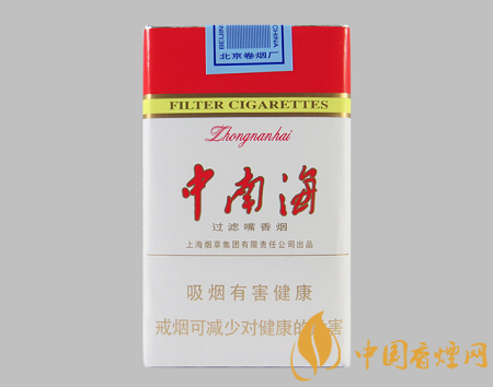 中南海香煙價格表介紹 中南海10元以內的經典香煙推薦！