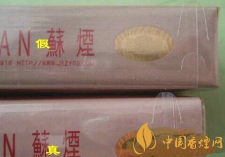 蘇煙軟金砂好抽嗎 辨別蘇煙軟金砂真偽的辦法圖解