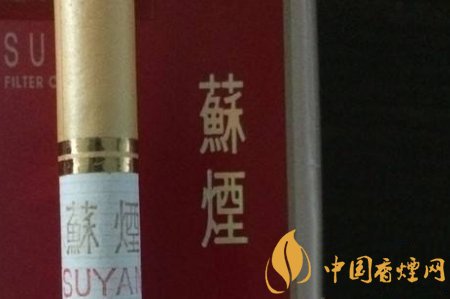 蘇煙軟金砂好抽嗎 辨別蘇煙軟金砂真偽的辦法圖解