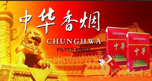 中華軟短香煙多少錢？中華軟短香煙價格表
